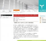 三上晴子 新作インスタレーション展「Desire of Codes - 欲望のコード - 」