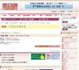 寝具・こたつ・ジュータンバーゲン