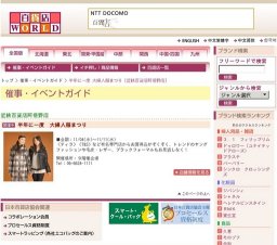 半年に一度 大婦人服まつり