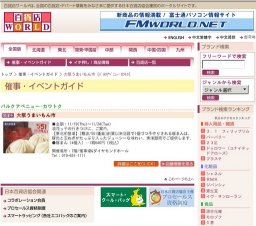 大阪うまいもん市