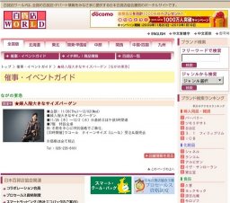 ★婦人服大きなサイズバーゲン