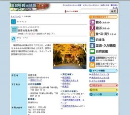 日吉大社もみじ祭