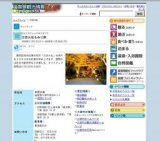 日吉大社もみじ祭