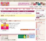 ワゴンの滝 大落価セール 歳末スペシャル