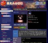 第7回能代港まつり花火大会