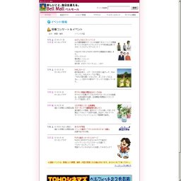 モンゴル国民芸術アンサンブル 「エトゥゲン」LIVE