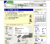 「松平春嶽筆 元氣の書」