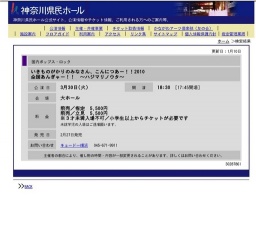 いきものがかりのみなさん、こんにつあー！！2010全国あんぎゃー！！ 〜ハジマリノウタ〜