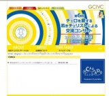 第6回チェロを愛する若きチェリストによる交流コンサート