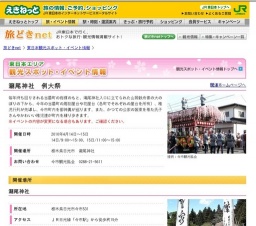 瀧尾神社 例大祭