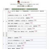 高知港湾美化清掃