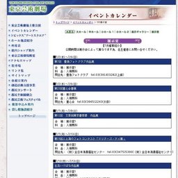 平成20年度アイヌ工芸作品コンテスト（巡回展）