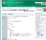 【ドッグショー】北九州若松愛犬クラブ展[予定頭数250頭]