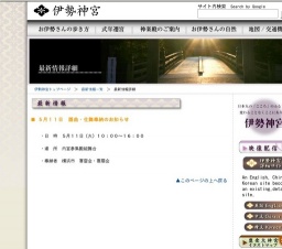 謡曲・仕舞奉納