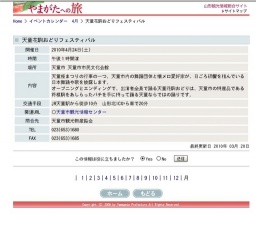 天童花駒おどりフェスティバル