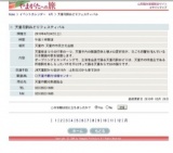天童花駒おどりフェスティバル