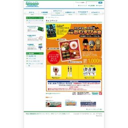 ファミマDEゲゲゲ 妖怪おむすび弁当 キャンペーン