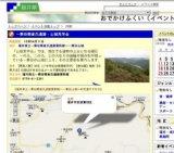 一乗谷朝倉氏遺跡・山城見学会