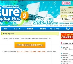 Cure Cosplay Festival Vol.2