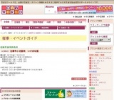 法華寺小池御流 いけばな展