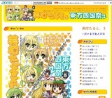 美柑たると。３/東方四国祭２