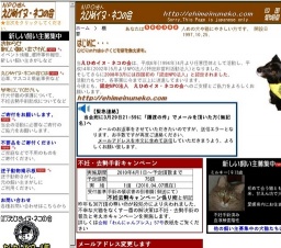 新しい飼い主さがし＆フリマーケット＠愛媛大学医学祭