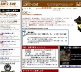 新しい飼い主さがし＆フリマーケット＠愛媛大学医学祭