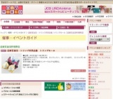 近鉄百貨店・トリンプ共同企画 トリンプセール