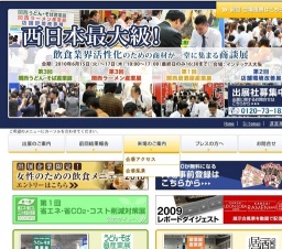 店舗環境改善展