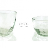 ヒヅキノモノ おおやぶみよガラス展