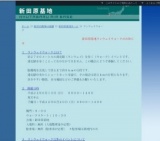 新田原基地ランウェイウォーク