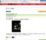 かみかわ夏まつり