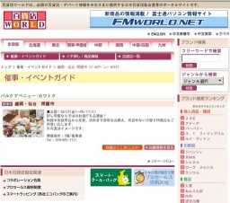 盛岡・仙台 問屋市