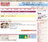 盛岡・仙台 問屋市