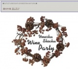 イベント情報｜ワインパーティー｜湘南｜建材市場｜寒川店