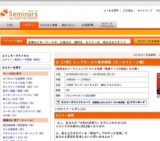 [セミナー] ☆【大阪】トップセールス養成講座【セールストーク編】