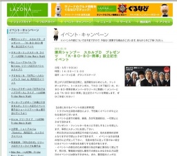 薬用シャンプー スカルプＤ プレゼンツ 「Ｋ-ＢＯ-ＢＯ-商事」設立記念イベント
