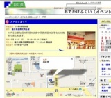 ＡＰＥＣまつり