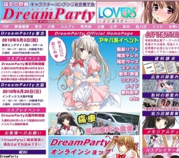 DreamParty秋2010