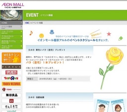 ふれあい広場の開催について