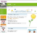 ふれあい広場の開催について