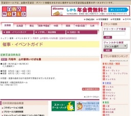 円照寺 山村御流いけばな展