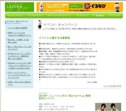 May J.「Shiny Sky」リリース記念ミニライブ