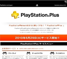 PS3向け定額サービス「PlayStation®Plus」サービス開始