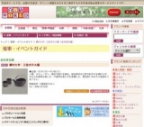 橋村大作 工芸ガラス展