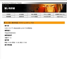 第２２回 熊本地区フラフェスティバル