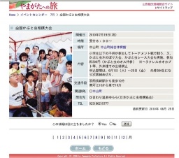 全国かぶと虫相撲大会