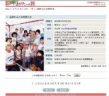 全国かぶと虫相撲大会