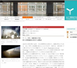 中谷芙二子+高谷史郎 新作プロジェクト