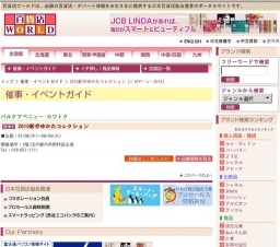 2010新作ゆかたコレクション